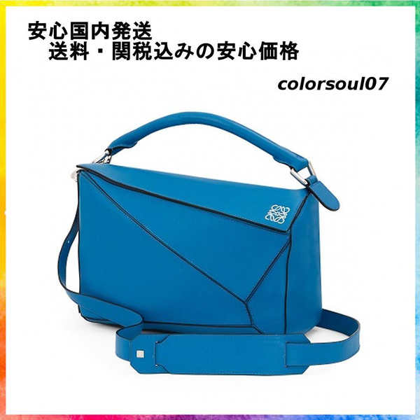 LOEWE PUZZLE 16春夏新作 ロエベバッグスーパーコピー パズルBag ターコイズ 322.30.K74