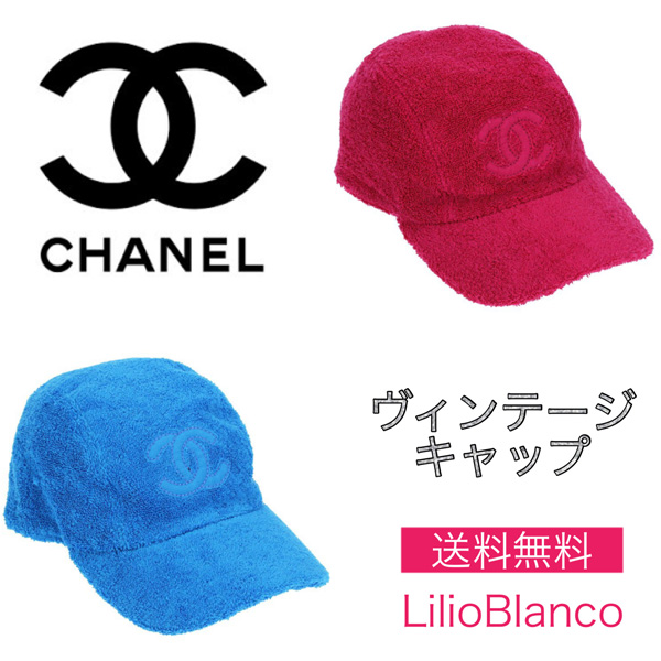 【CHANEL】シャネルスーパーコピーヴィンテージ キャップ