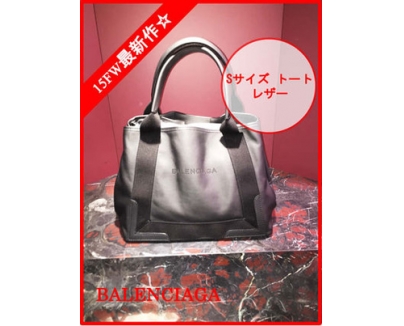 バレンシアガ トートバッグ コピー 最新作☆ネイビートートSレザー Balenciaga 完売前に♪