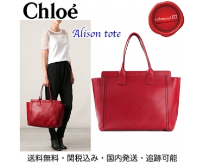 ☆Chloe☆クロエスーパーコピーAlison トート/レッド