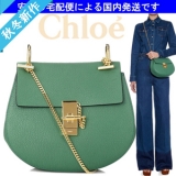 【秋冬新作】クロエスーパーコピーDrew ドリュー スモール グリーン☆Chloe