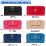 すぐ届く★関税送料込★PRADA サフィアーノリボン長財布★1ML506