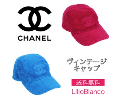 【CHANEL】シャネルスーパーコピーヴィンテージ キャップ