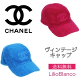 【CHANEL】シャネルスーパーコピーヴィンテージ キャップ