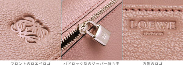 ロエベ 長財布 ピンクベージュ CONTINENTAL WALLET 113 95 F11 7341 ＰＯＷＤＥＲ